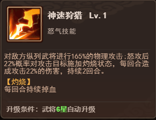 《一点三国》火烧流派核心吕蒙_一点三国