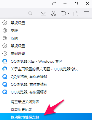 QQ浏览器尝鲜版