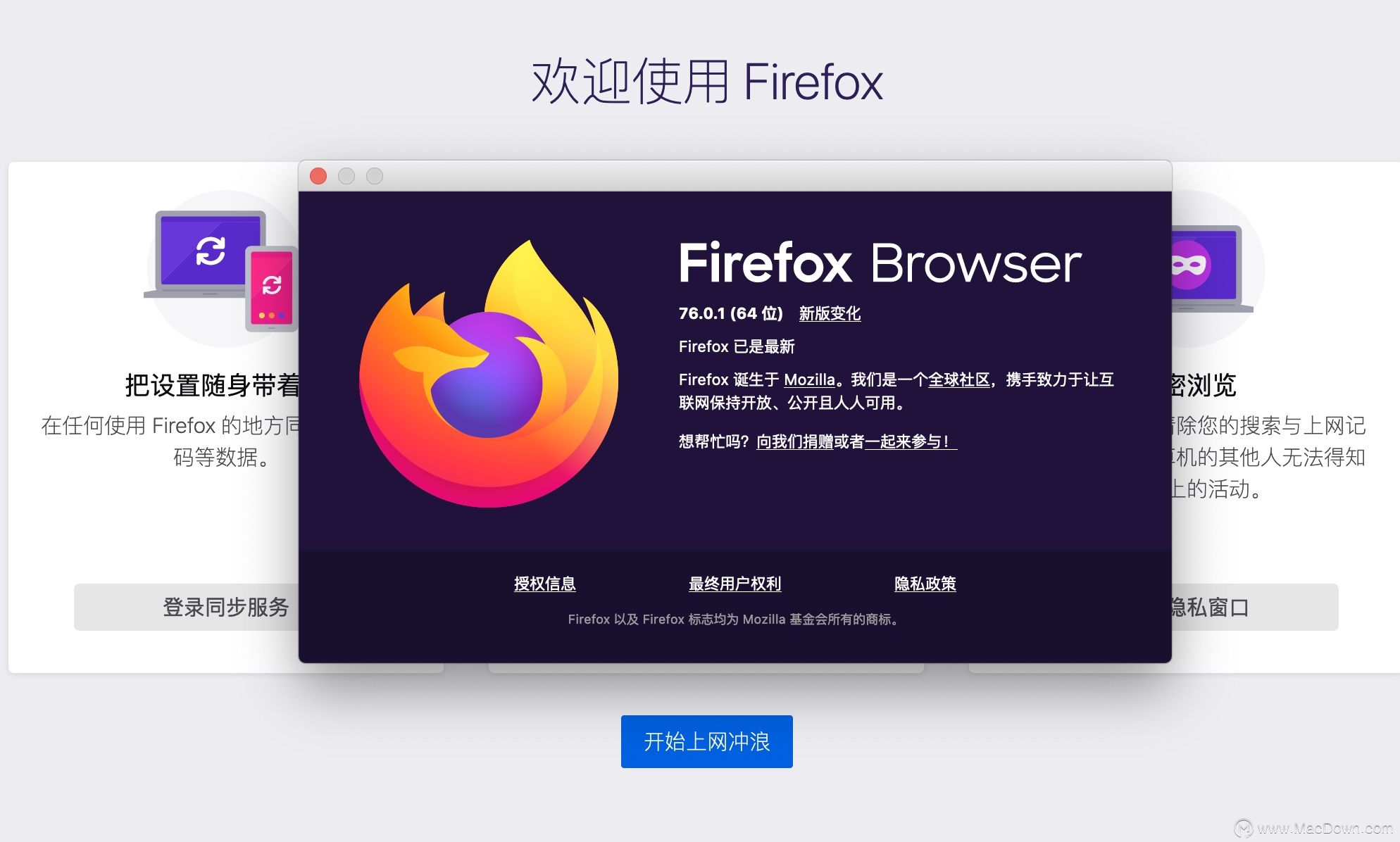 火狐浏览器官方下载_Firefox(火狐浏览器)下载 40.0官方中文版_ - 下载之家