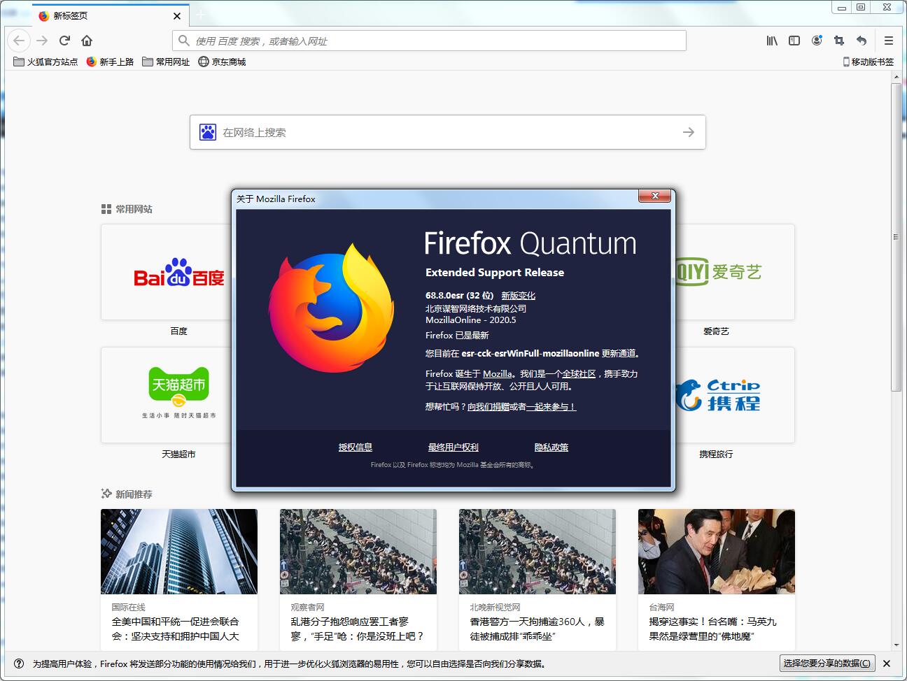 Firefox火狐主题壁纸-设计欣赏-素材中国-online.sccnn.com