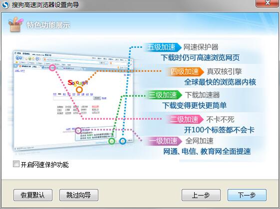 搜狗浏览器2010(搜狗高速浏览器）