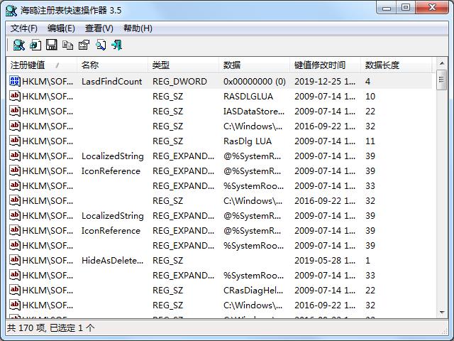 海鸥注册表快速操作器