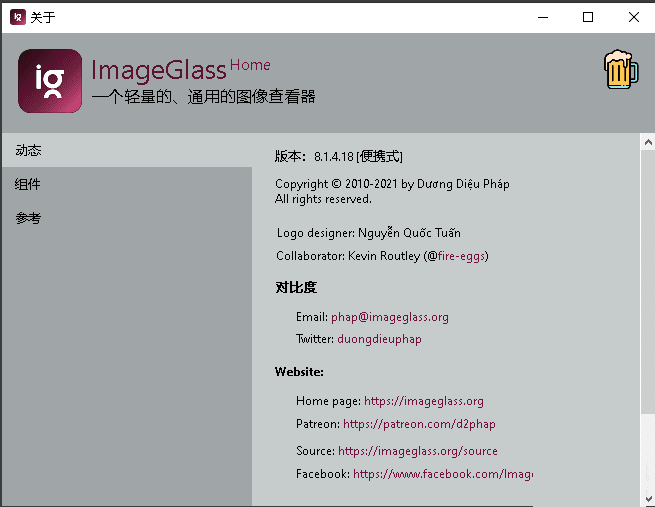 ImageGlass V9.0.2.904 最新版