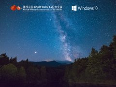 深度技术Win10 21H1 64位免激活版 V2021.07