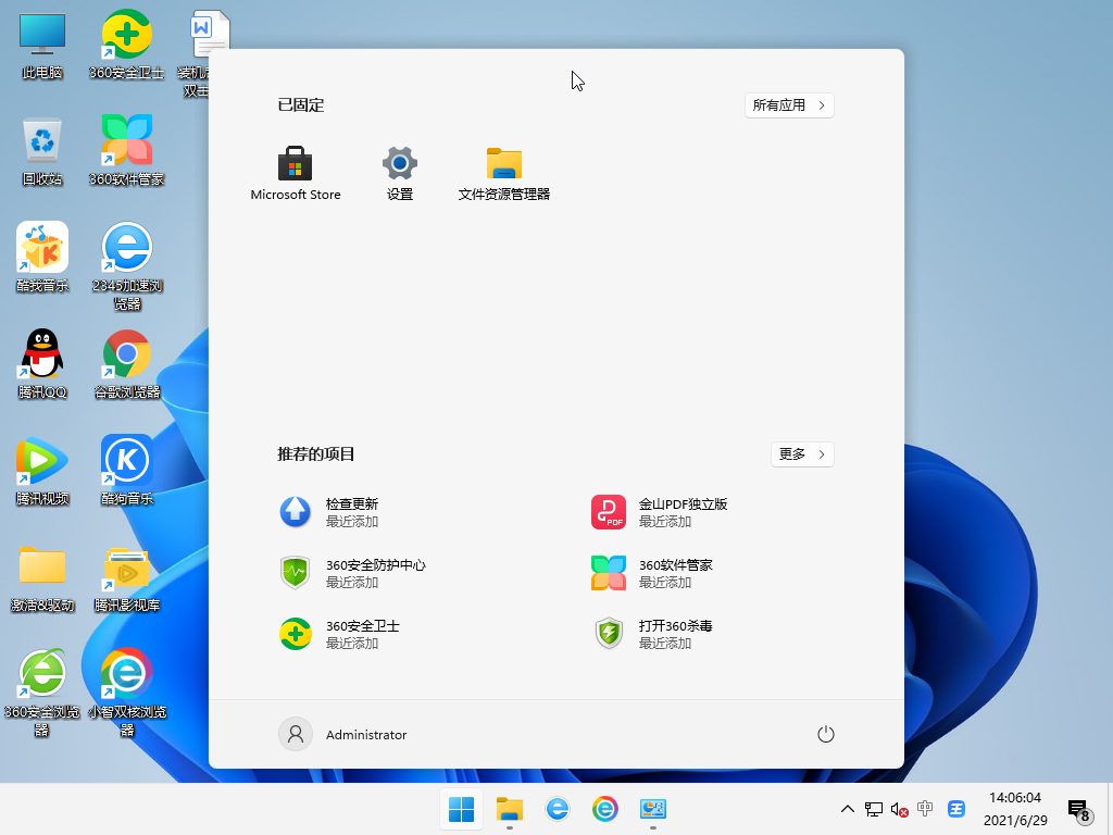 Windows11中文版镜像下载_Windows11
