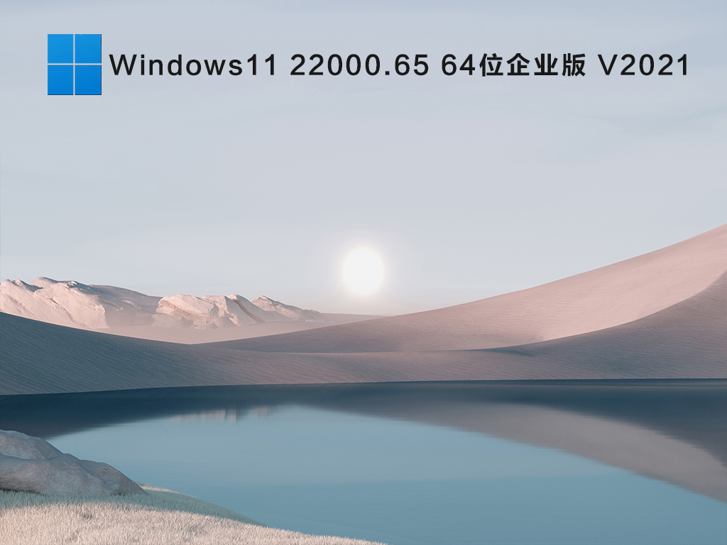 微软Windows11官方原版镜像下载_Windows11
