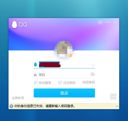 腾讯QQ2021