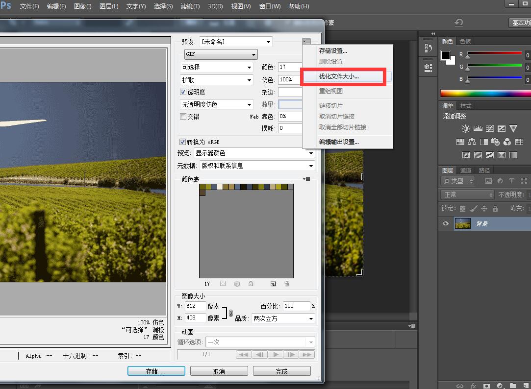 PS如何修改图片大小-Adobe Photoshop修改图片大小的方法教程 - 极光下载站