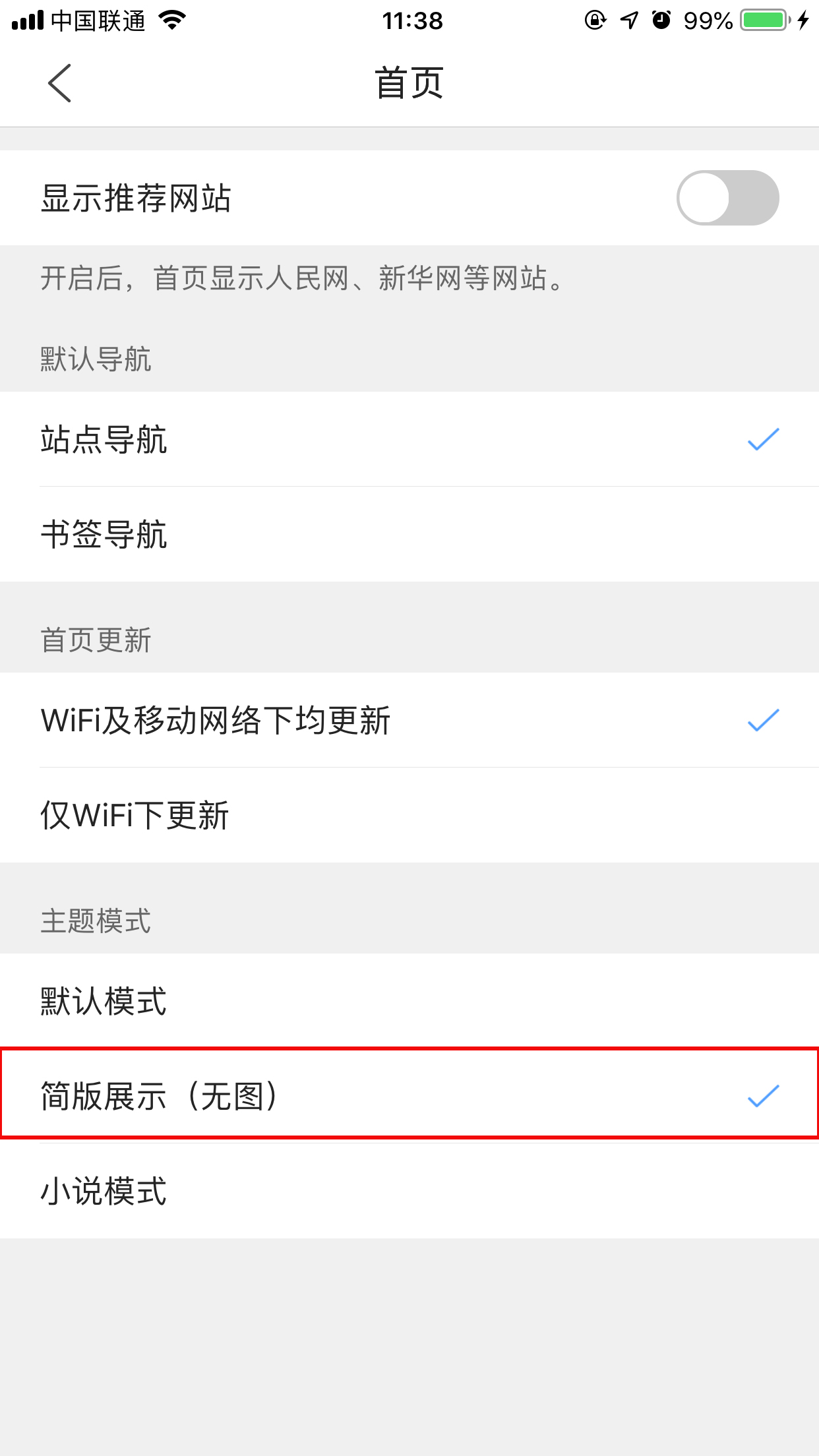 QQ浏览器如何查看版本并检查更新？手机QQ浏览器查看版本及检查更新方法分享_当客下载站