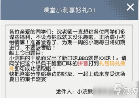 《小浣熊百将传》答题答案是啥_小浣熊百将传