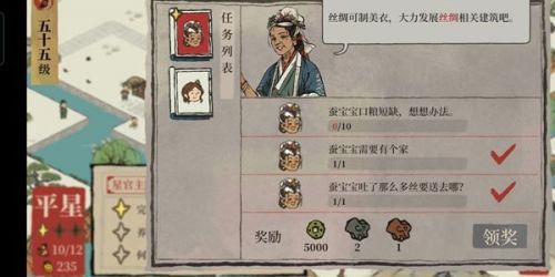 江南百景图平星怎么过 江南百景图平星通关攻略