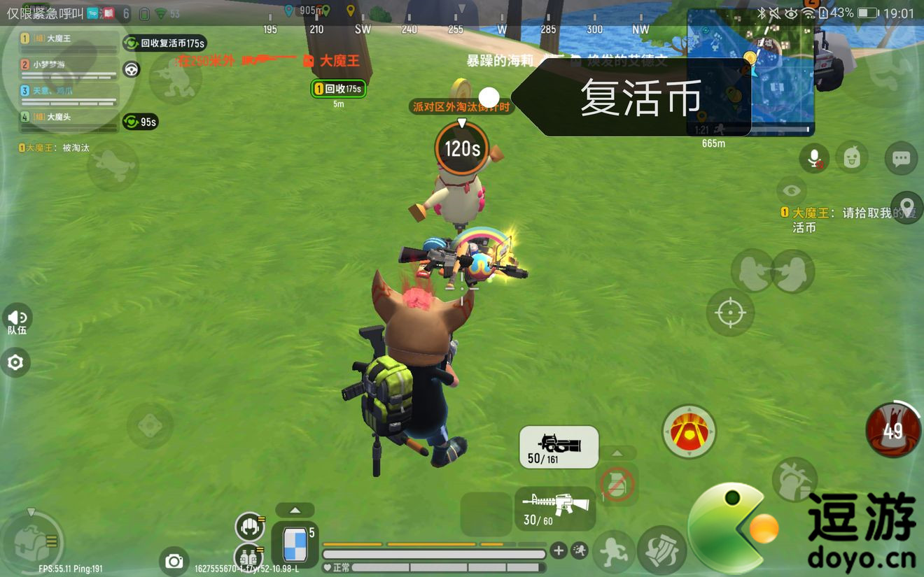 香肠派对复活机机制介绍