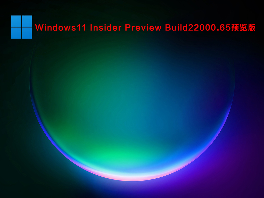 Windows11 Dev Build 22000.65 V2021