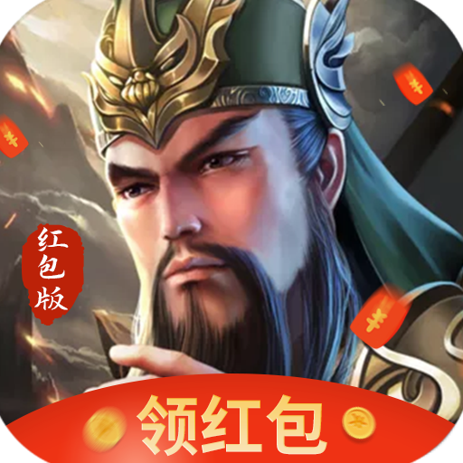 三国志英杰传下载 V1.0 安卓版