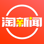 淘新闻 V4.4.5 安卓版