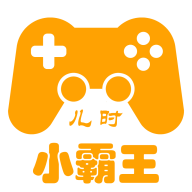 儿时小霸王盒子 V1.0.0() 安卓版