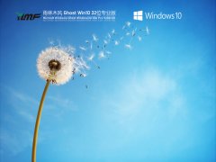 雨林木风Win10 32位专业纯净版 V2021.08