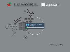 雨林木风Ghost Win11正式中文版 V2021.09