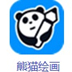 熊猫绘画 V1.3.0 官方最新版
