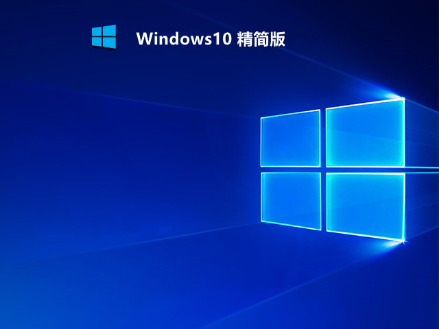 Win10 64位 俄罗斯狂人 精简版 V2021.11