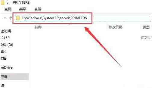 打印机Print spooler服务启动后自动停止怎么解决？