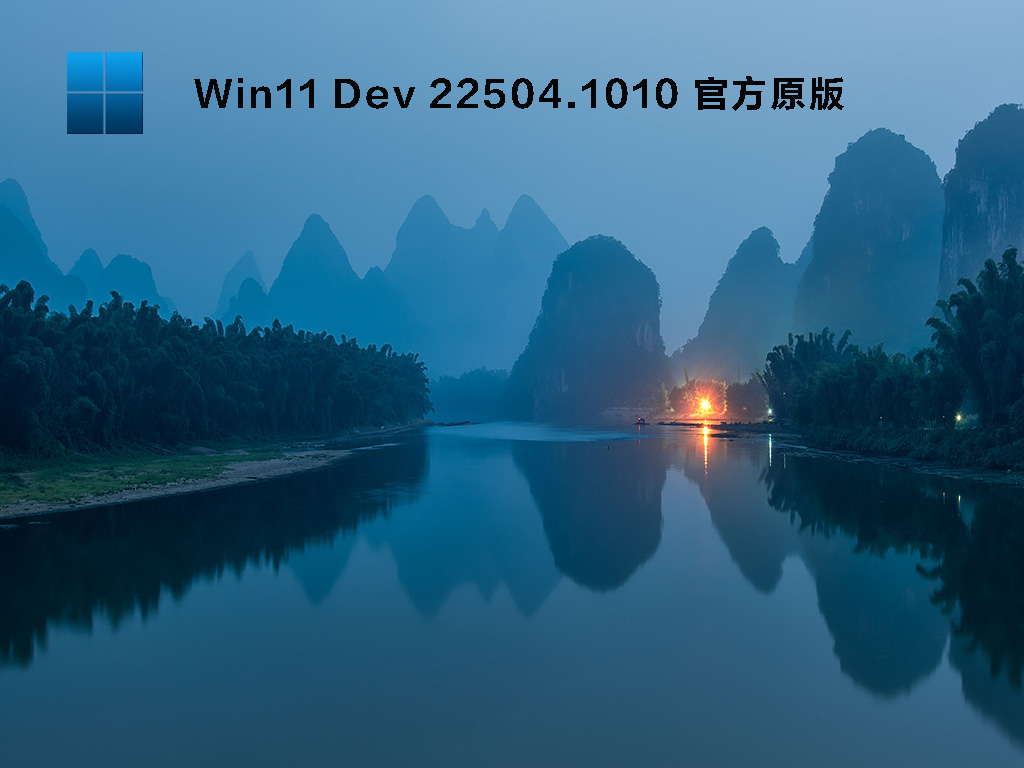 Win11 Dev 22504.1010 官方原版 V2021