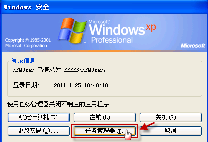 Windows XP死机的解决方法