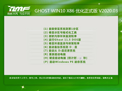 雨林木风 GHOST WIN10 X86 优化正式版 V2020.03 (32位)