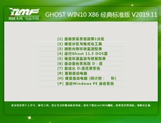 雨林木风 GHOST WIN10 X86 经典标准版 V2019.11 (32位)
