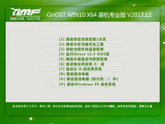 雨林木风 GHOST WIN10 X64 装机专业版 V2017.12