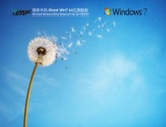 雨林木风Win7 64位旗舰激活版 V2021.07