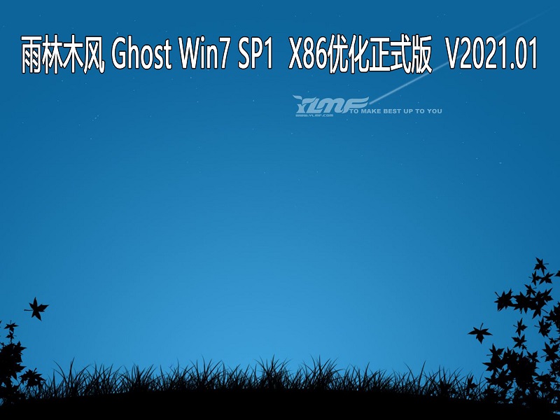 雨林木风 GHOST Windows7 32位系统优化正式版 V2021.01