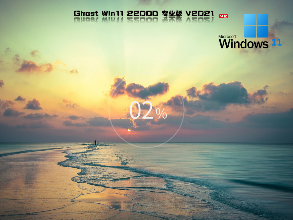 Win11 21H2 22000.434 专业版 V2022.01