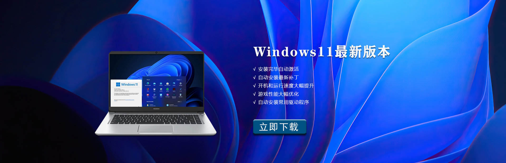 Windows11最新版本