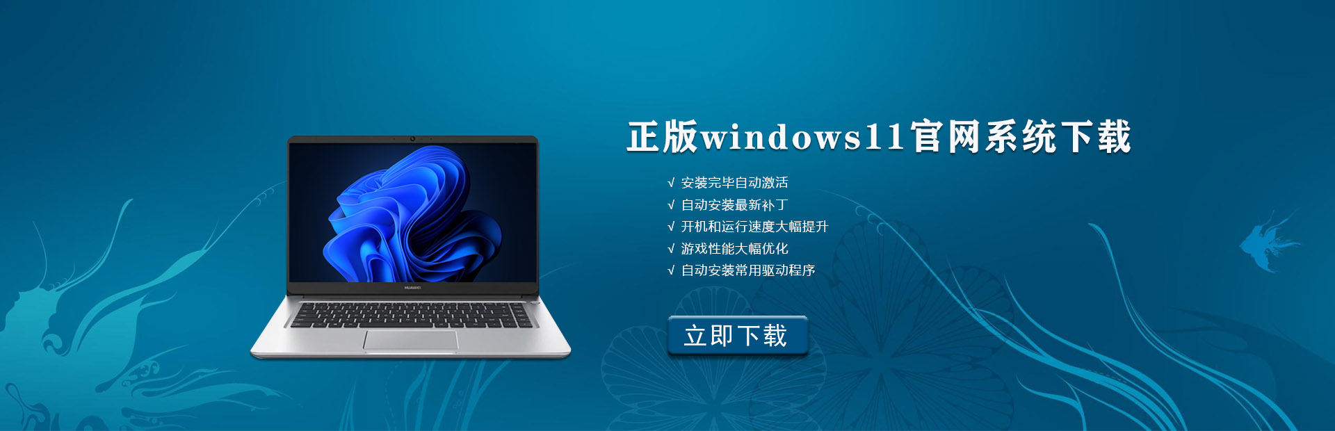 正版windows11官网系统下载