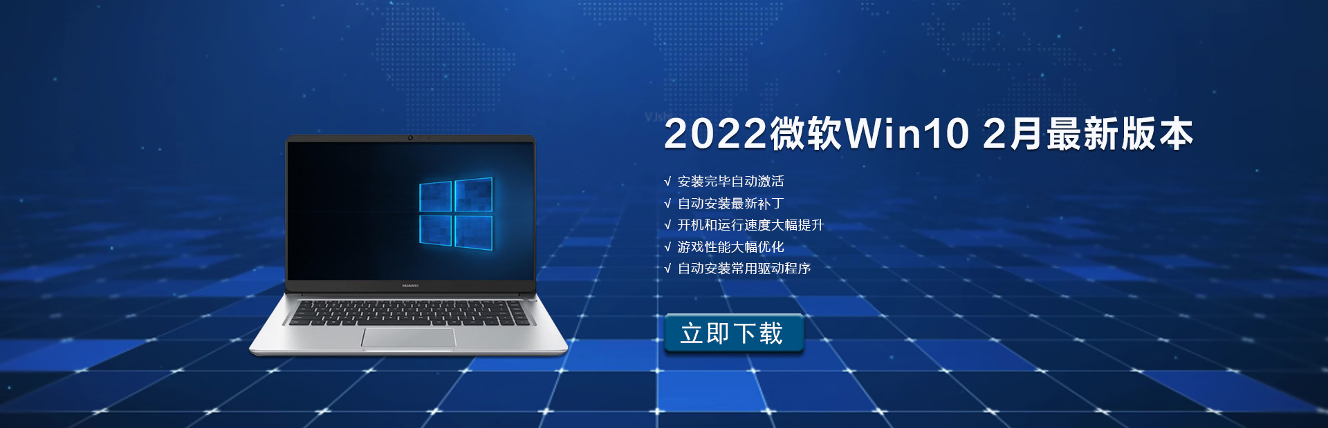 2022微软Win10 2月最新版本下载