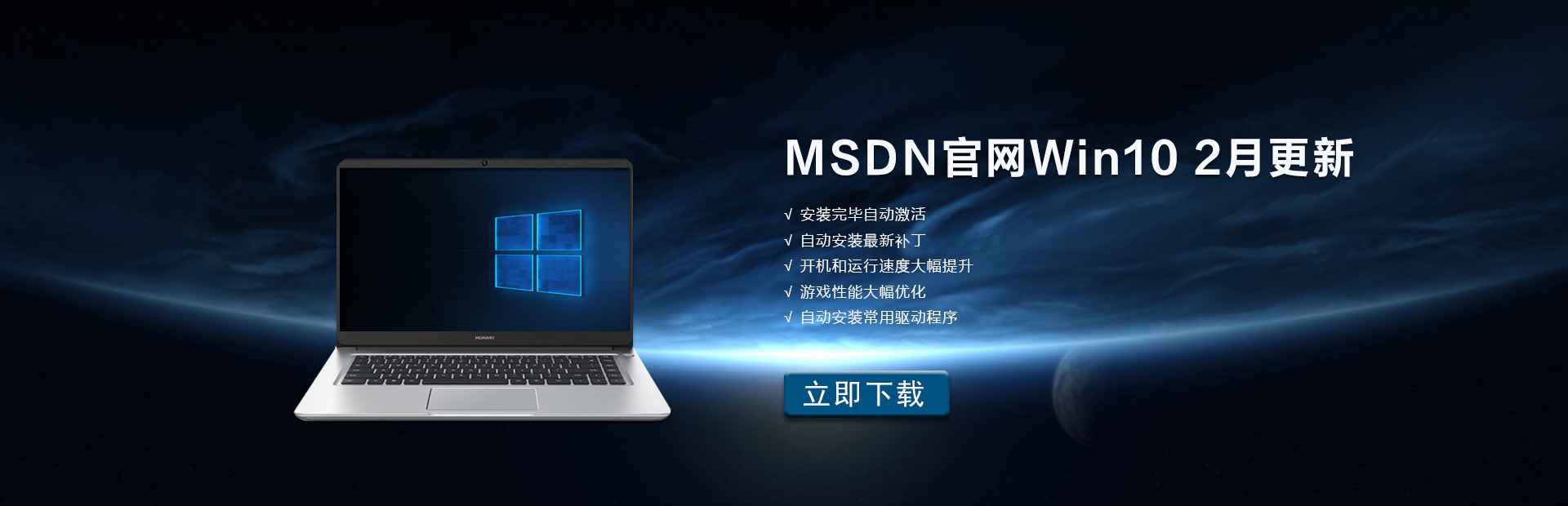 MSDN官网Win10 2月更新下载