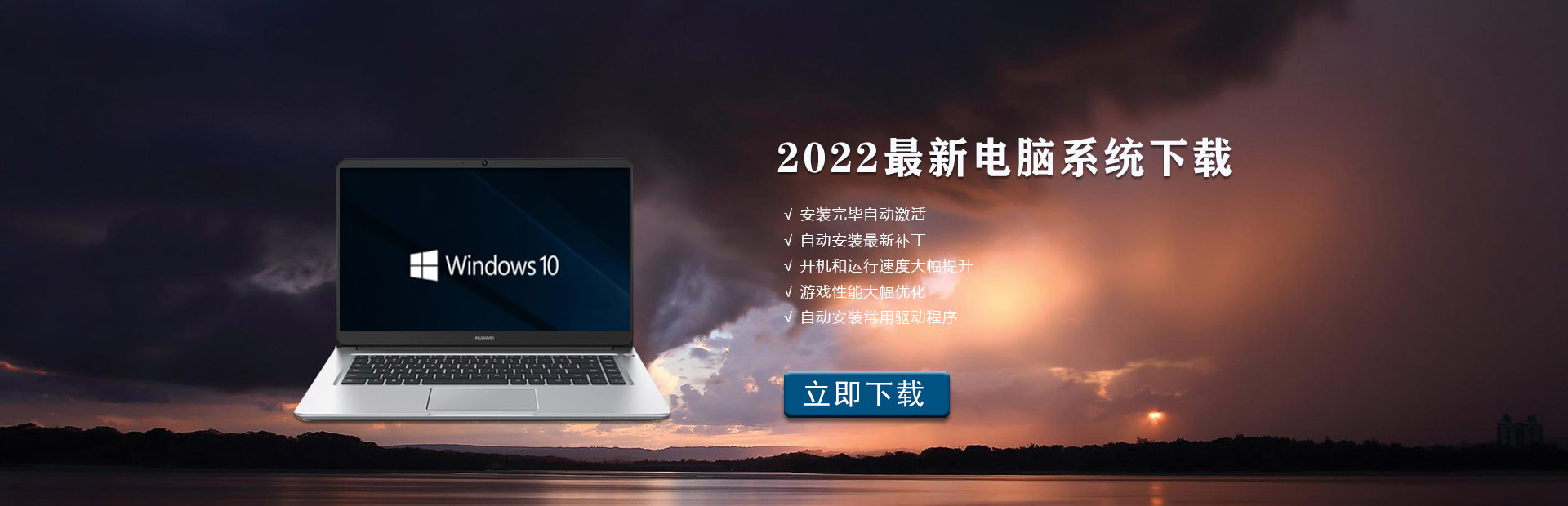 2022最新电脑系统下载