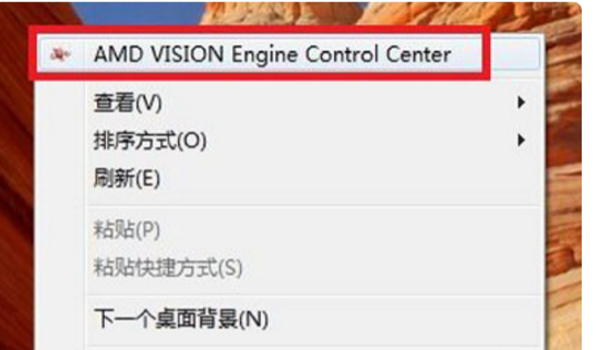 AMD有控制面板吗？找不到AMD显卡控制面板怎么办？