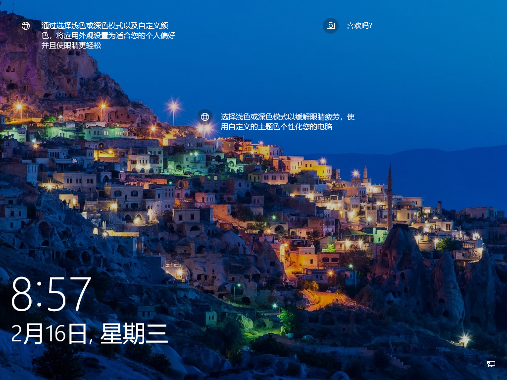 Win11 22572.1 官方预览版 V2022.03