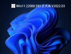 Win11 KB5011.563(22000.593) 正式版 V2022.03