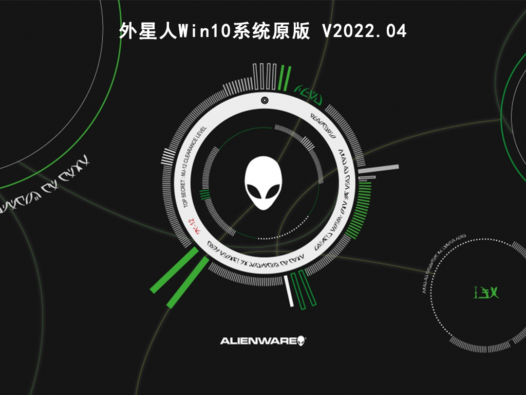 外星人Win10系统原版 V2022.04