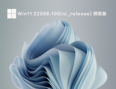 Windows11 Insider Preview Build 22598.100 官方ISO镜像 V2022.04