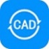 全能王CAD转换器 V2.0.0.6 官方版