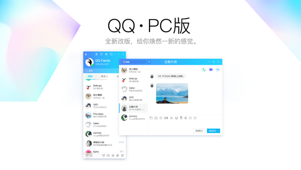 腾讯QQ V9.6.0.28707 官方最新版