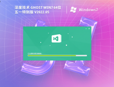 深度技术 Ghost Win7 64位 五一特别版 V2022.05 