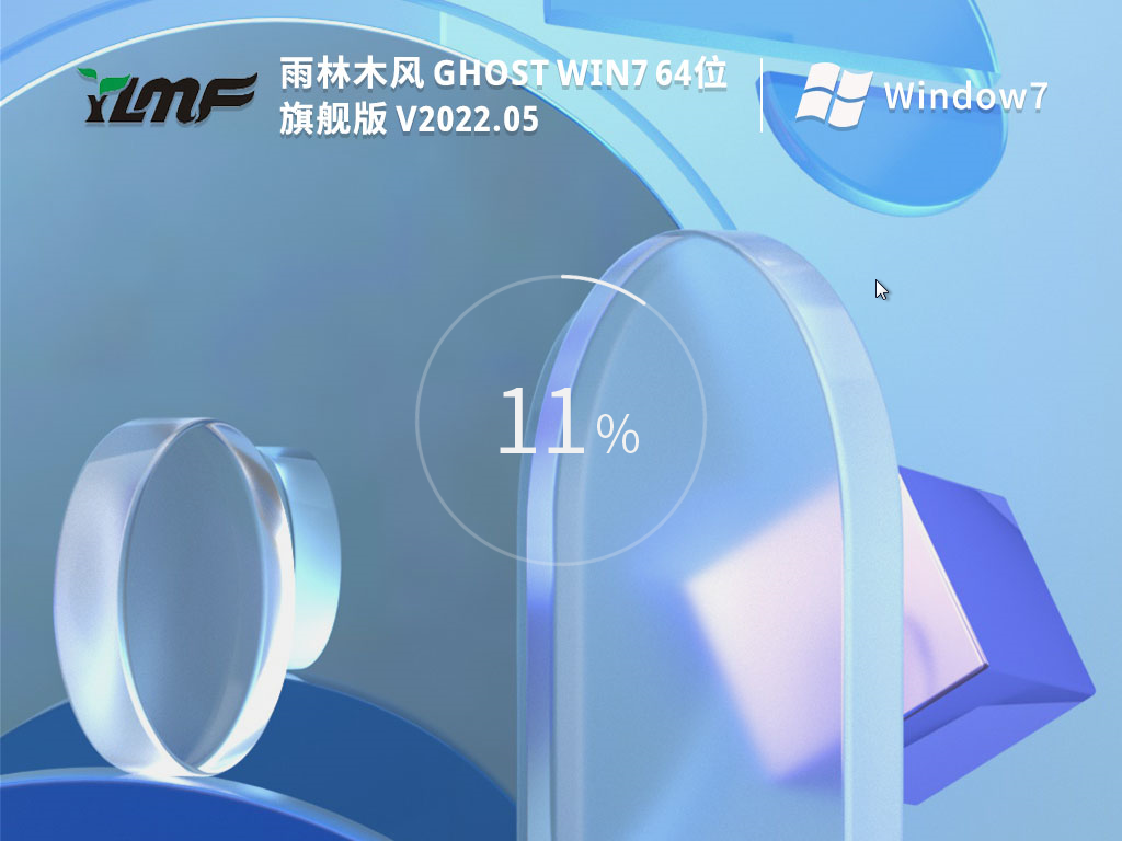 雨林木风 Ghost Win7 64位 最新旗舰版 V2022.05