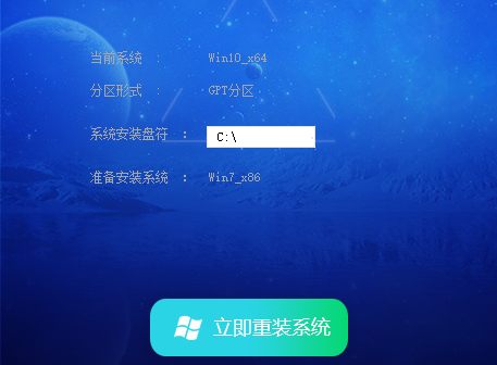 Win7精简旗舰版系统
