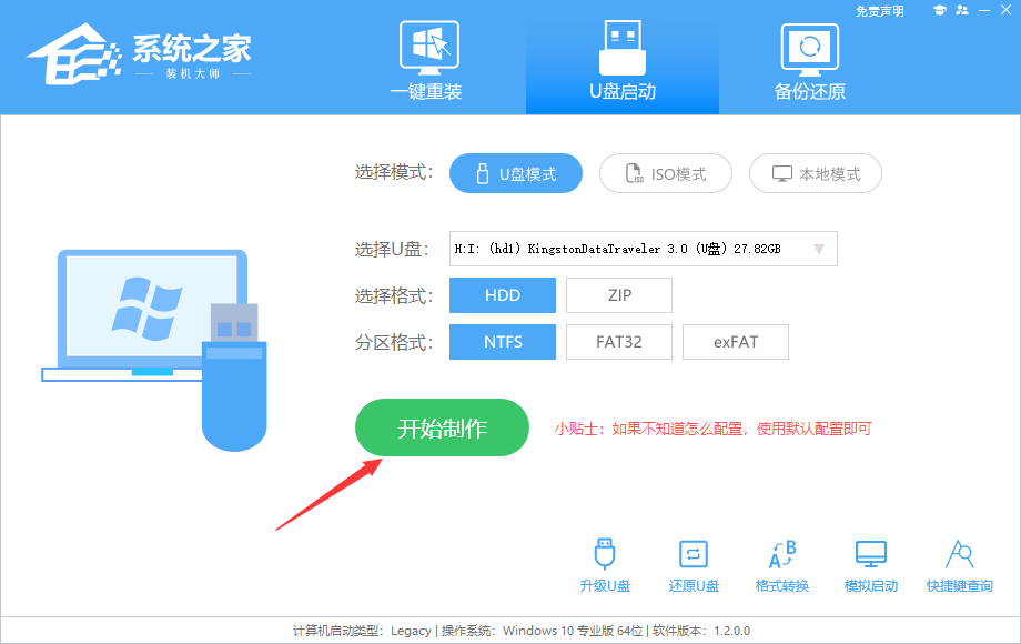Win7中文旗舰版系统