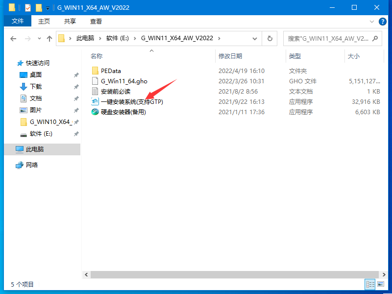 Win11中文专业版系统下载_Win11纯净免激活装机版系统下载地址
